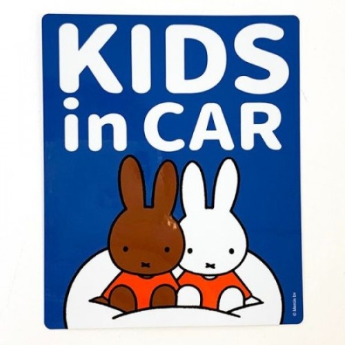 Miffy Kids In Car Sticker