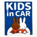 Miffy Kids In Car Sticker
