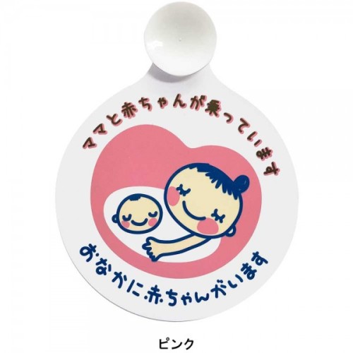 Car Rear Window Glass Car With Pregnant Women Warning Blister