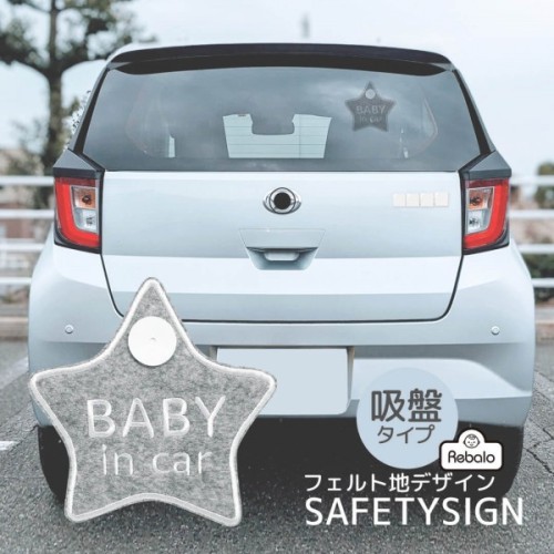 Rebalo Star Grey Baby Warning Blister