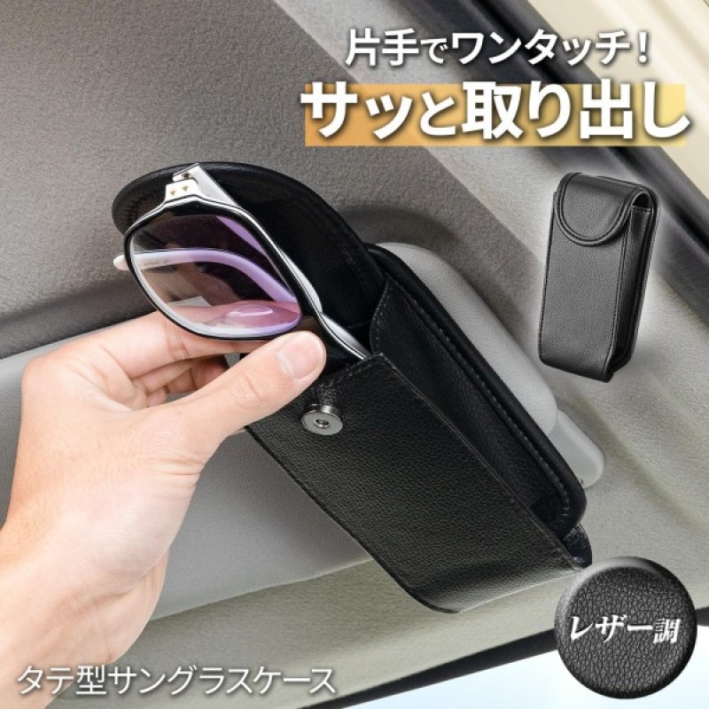 Seiwa Car Interior Glasses Storage Bag